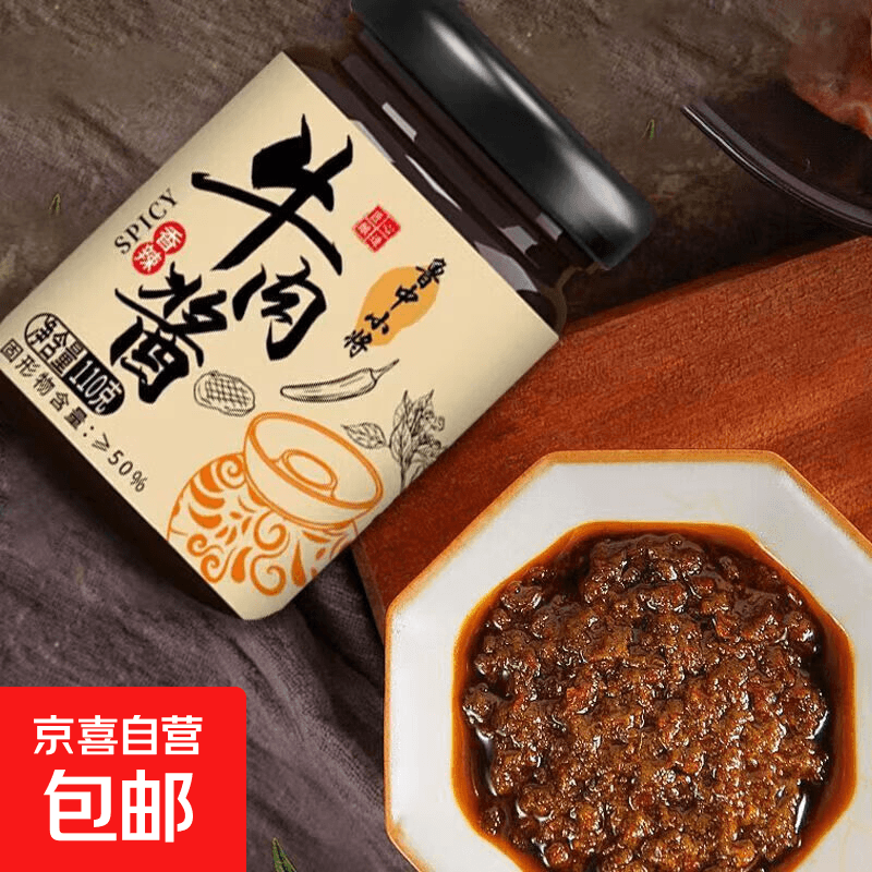 【鲁中小将】 牛肉酱香辣五香110g瓶装即食正宗牛肉酱酱 香辣八瓶装 - 商品图1