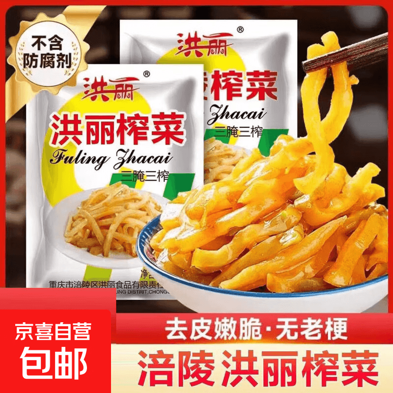 榨菜丝开味小菜50g/袋即食咸菜清淡下饭腌制菜鲜香开胃不辣 榨菜丝50g*10包 - 商品图1