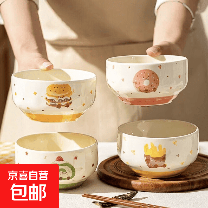 碗家用吃饭碗新款可爱ins风餐具陶瓷釉下彩高颜值简约少女心 【混色】4.5英寸新款奶油碗2只装 - 商品图1