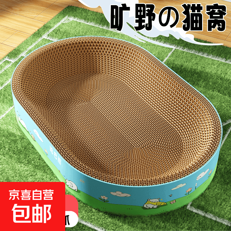【限量1000单】9cm加高超大防倾倒猫窝猫抓板一体不掉屑耐磨玩具 最大号61cm【适合30斤内】 - 商品图1