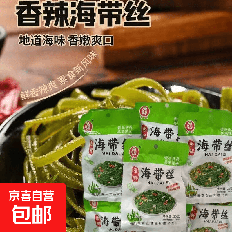 香辣海带丝开袋即食咸菜下饭爽口即食小包装海带休闲香辣味海带丝 20袋*30g - 商品图1