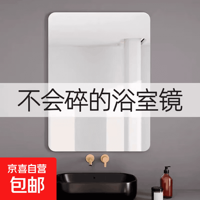 软镜子贴墙自粘家用亚克力全身镜卫生间洗脸化妆镜高清免打孔镜子 【方形圆角款】80*80cm【高清防爆 破损包赔】 - 商品图1