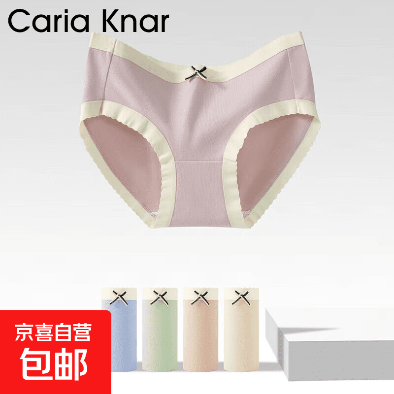 【线下实体同款 拍两单更划算】CariaKnar 新疆棉内裤女纯棉抑菌 混色2条装 2条 XL 120-140斤 - 商品图1