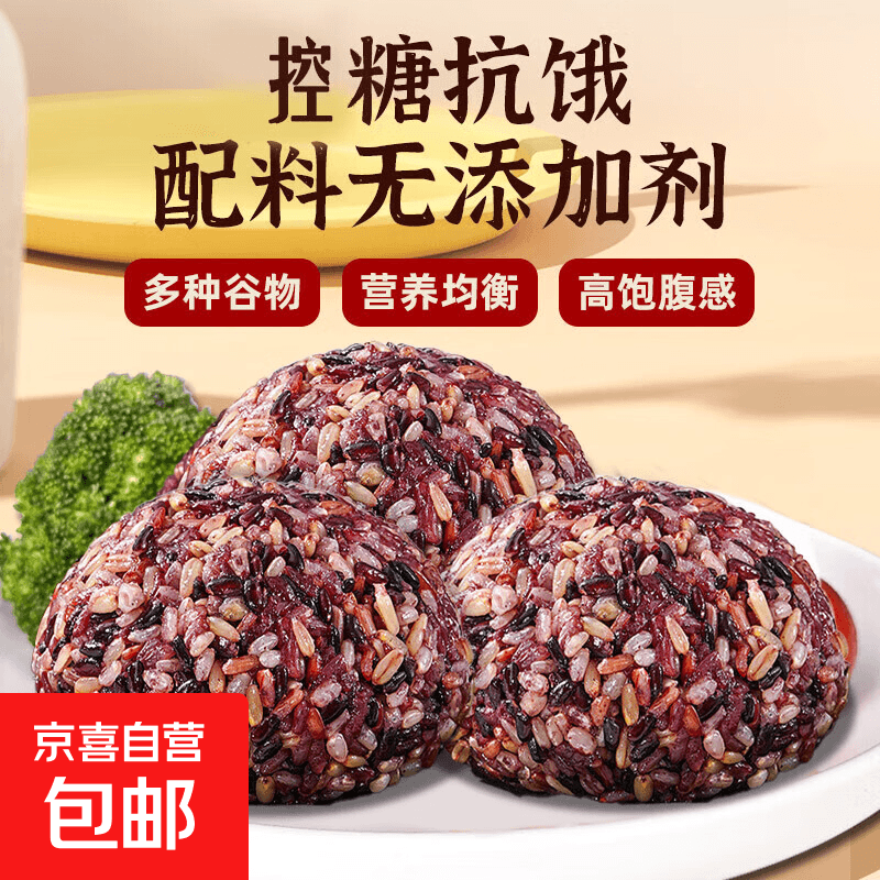 【推荐】七色糙米 八宝粥饭团新米糙米饭粗粮五谷杂粮红米黑米 【活动】七色糙米饭团100g*1个 - 商品图1