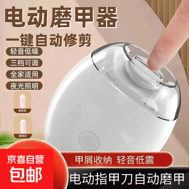 新款电动磨甲器宝宝磨甲器家用全自动修甲快充儿童磨甲器升级电动磨甲器手脚两用静音宝宝 1个装TPC快充款+灯光辅助+安全耐用+智能防伤 - 商品图1