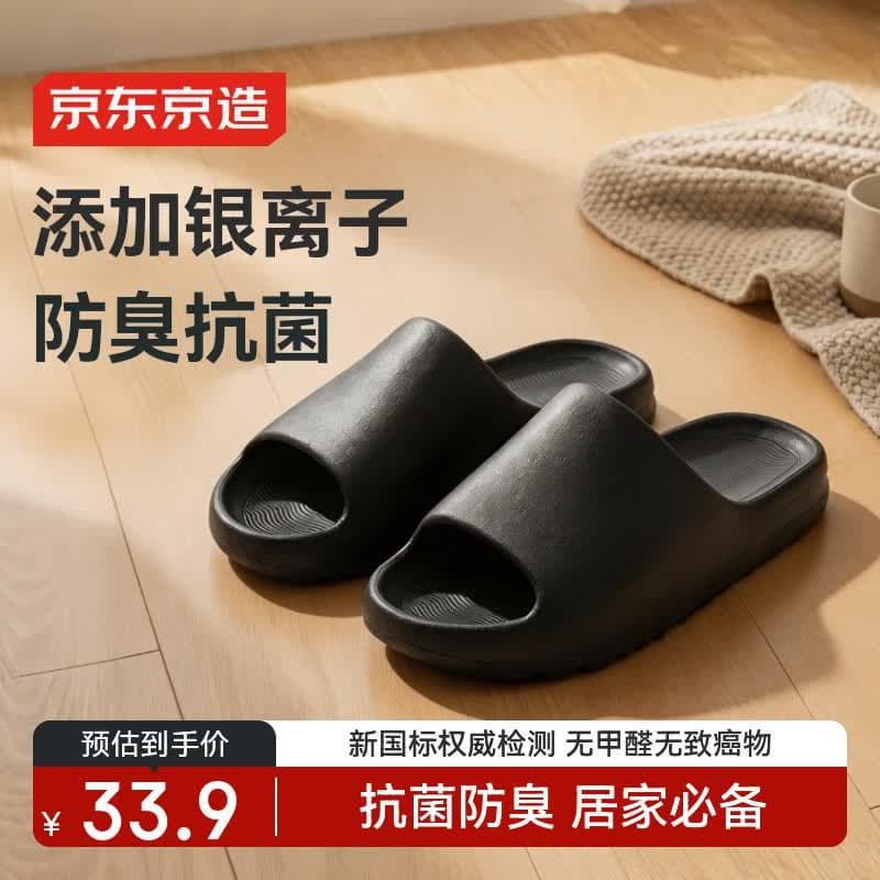 京东京造 云弹拖鞋四季防臭轻便居家浴室凉拖鞋外穿灰色44-45 - 商品图1