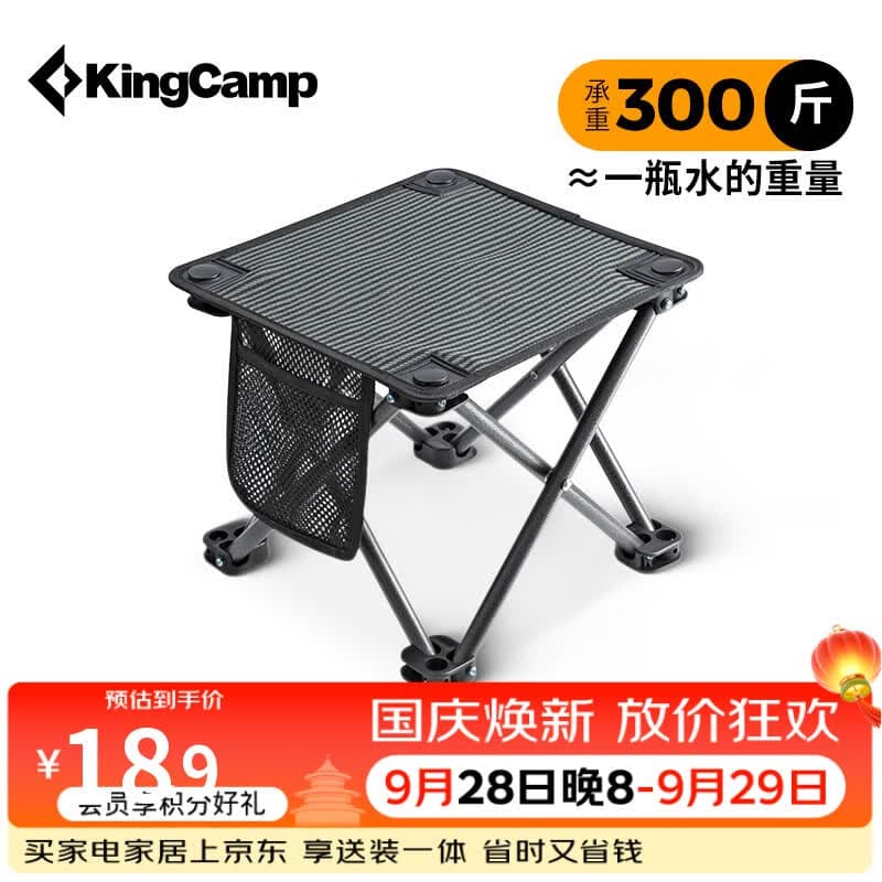 康尔(KingCamp)折叠椅小马扎钓鱼椅旅行折叠凳火车排队神器便携椅户外装备露营椅 - 商品图1