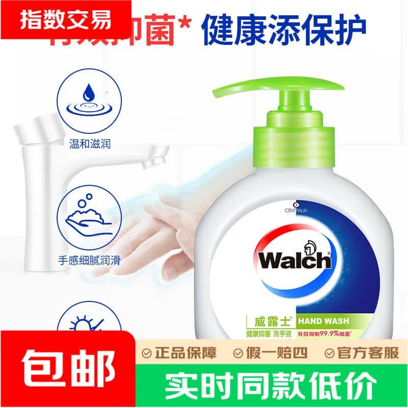 威露士健康抑菌洗手液250ml 青柠盈润泡沫丰富易冲洗护手 儿童学 青柠/丝蛋白混发250ml/瓶(有非卖品标签介意勿拍) - 商品图1
