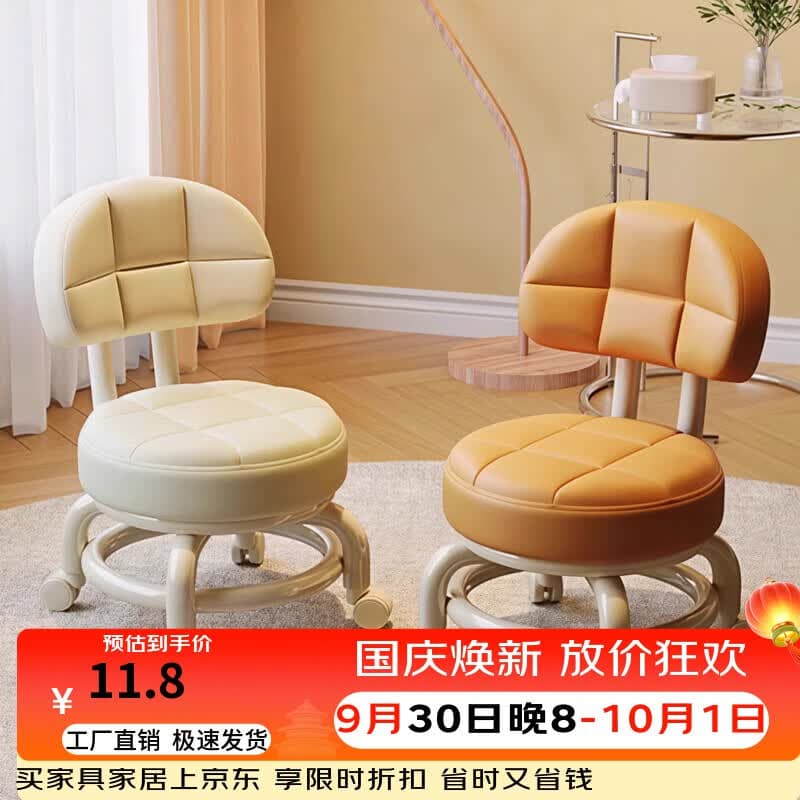 馨婺家万向轮小凳子家用滑轮矮凳儿童板凳小椅子带轮移动圆凳客厅沙发凳 米白色【加厚款】 - 商品图1
