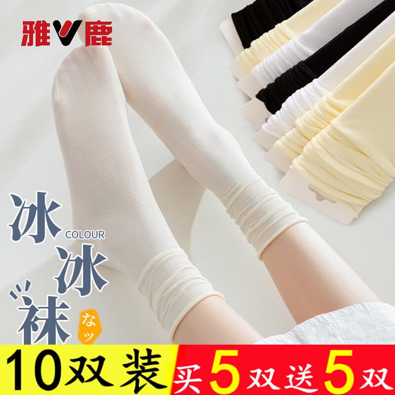 雅鹿白色堆堆袜女夏季薄款中筒袜子抗菌防臭冰冰袜日系百搭无骨月子袜 买5双送5双】白色+米白【共发10双】 均码 雅鹿 10A抑菌/高弹透气/抗起球 - 商品图1
