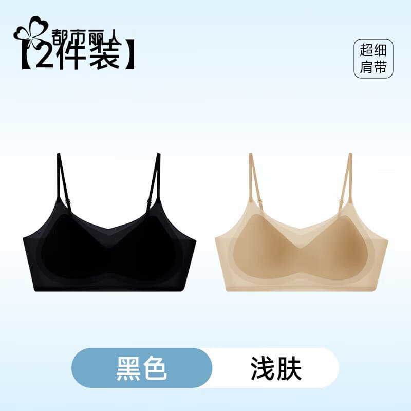 都市丽人内衣女士薄款美背透气抹胸型裸感轻盈温婉风无痕无钢圈舒适文胸罩 黑色+浅肤 M 建议:90-110斤 - 商品图1