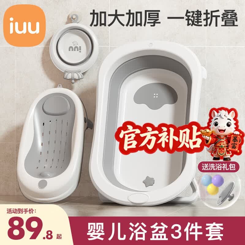 iuu婴儿洗澡盆 儿童浴盆大号宝宝可折叠可坐可躺浴架脸盆套餐 【官方补贴】浴盆+可调节浴架+脸盆-北欧灰 材质:食品级PP原料,安全无异味 - 商品图1