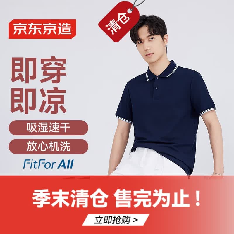 京东京造【凉感速干】polo衫短袖男士t恤春夏衣服男装 海军蓝 XL - 商品图1