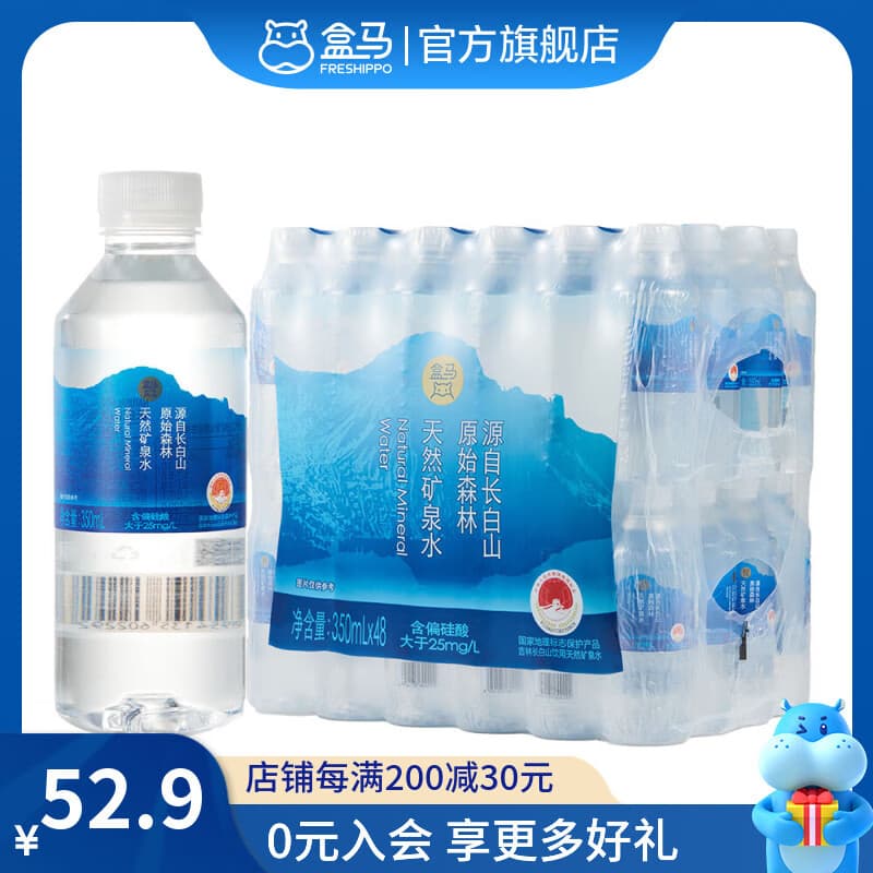 盒马 长白山天然矿泉水 350ml*48瓶 弱碱性天然矿泉水 48瓶 瓶装 - 商品图1