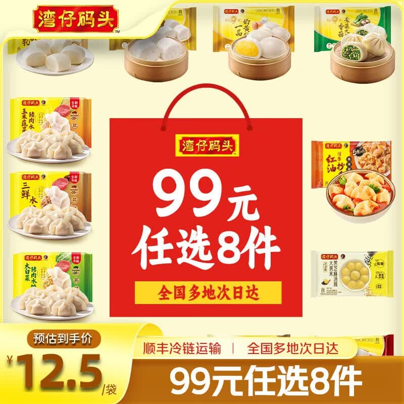 湾仔码头【水饺皇后同款】早餐速食 生鲜食品 半成品 速冻饺子 玉米蔬菜猪肉水饺300g - 商品图1