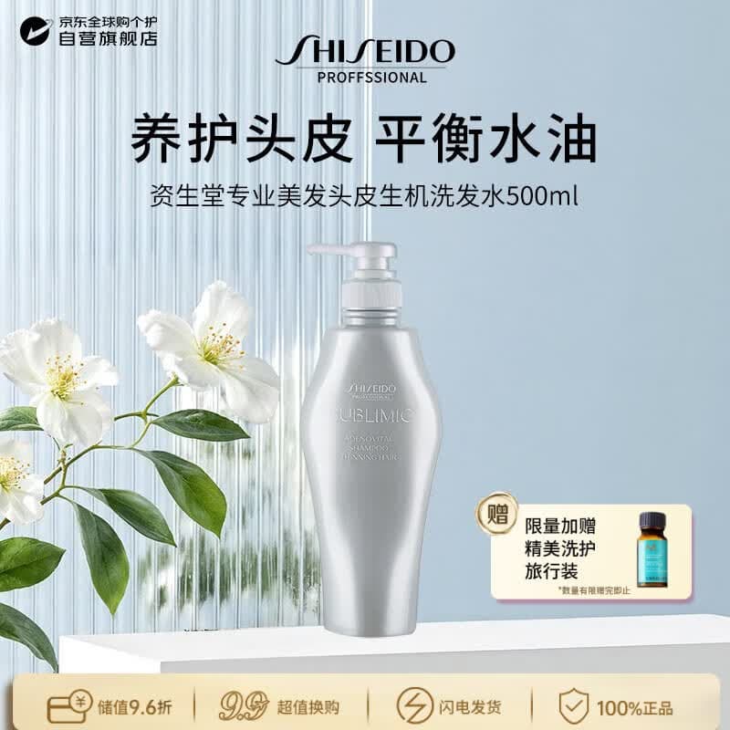 资生堂专业美发芯诗珀丽头皮生机洗发水500ml固发育发头皮护理日本进口 - 商品图1