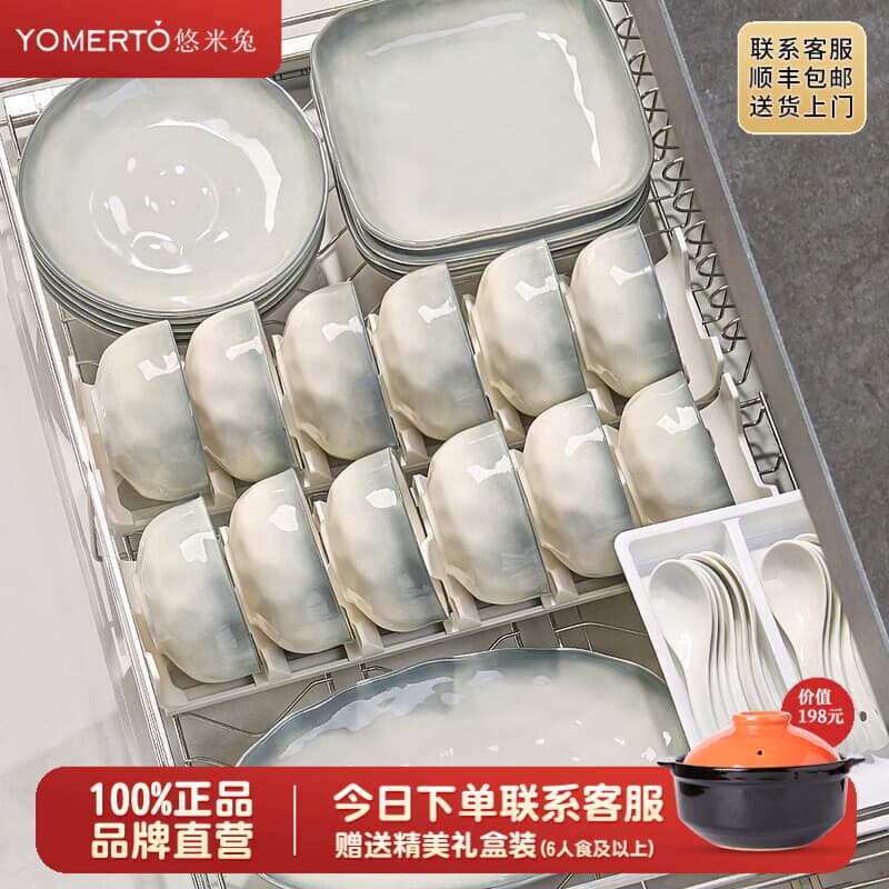 yomerto碗盘套装家用2026新款高颜值陶瓷碗筷盘子釉下彩碗具碗碟餐具套装 烟雨遥4人食24件套【微波炉洗碗机烤箱可使用】 釉下彩安全材质 - 商品图1