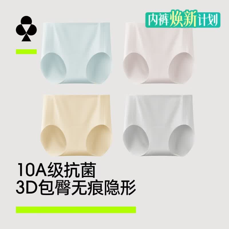 有棵树女士内裤女10A抗菌乳木果润肤呵护无痕隐形速干防滑包臀三角短裤 - 商品图1