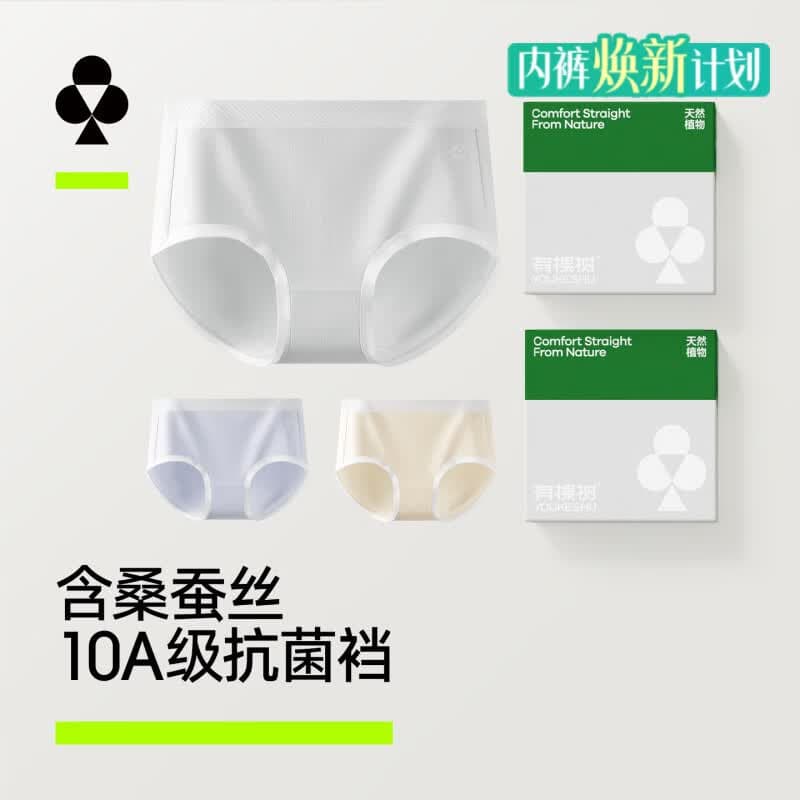 有棵树女士内裤女纯棉10A抗菌桑蚕丝裆无痕柔软透气防夹臀女式三角短裤 - 商品图1