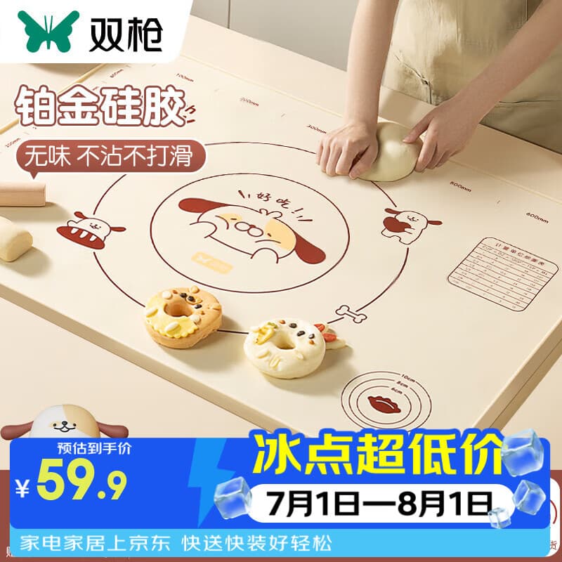 双枪硅胶揉面垫擀面垫食品级硅胶面板和面垫 【第5代升级款】爱犬来也50*70cm - 商品图1