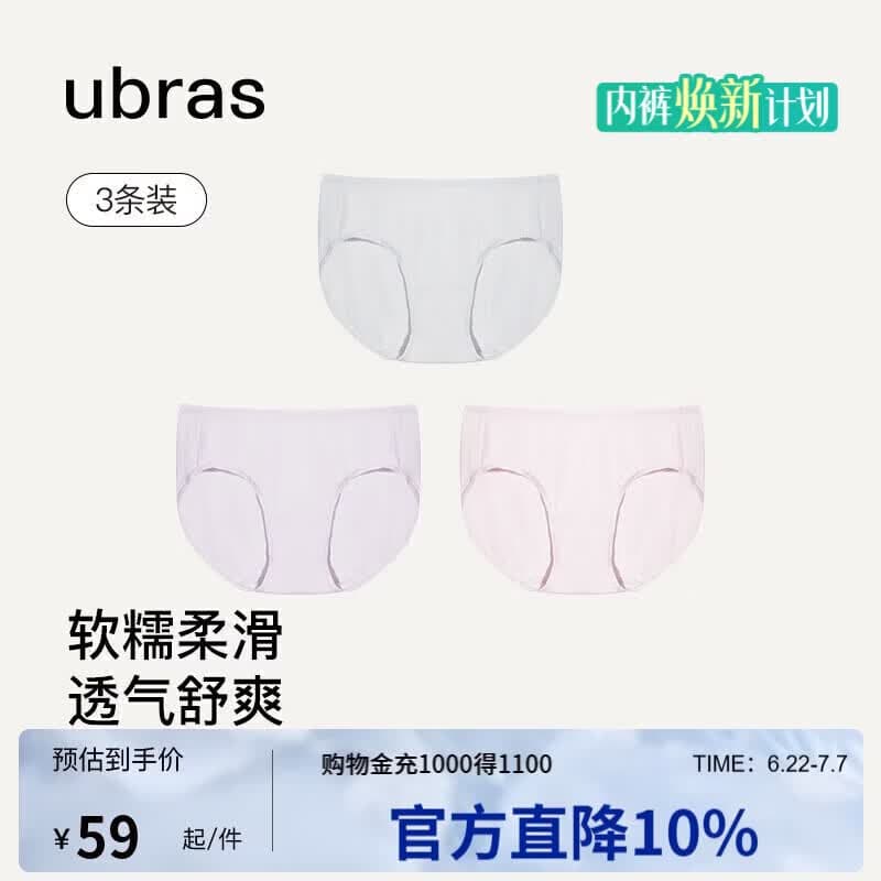 ubras高弹织带莫代尔7A抗菌裆中腰三角裤女士内裤女3条装灰+粉+紫 L - 商品图1