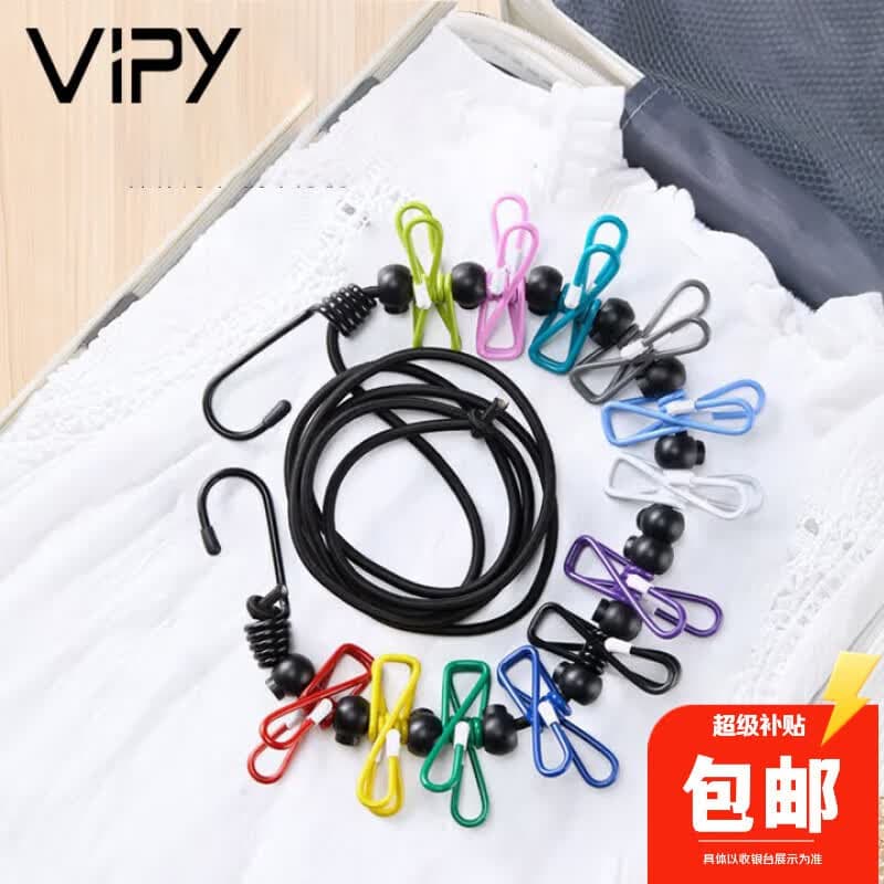 VIPY晾衣绳旅行带防滑固定夹家用强力晒衣绳户外便携酒店12夹 彩色 - 商品图1