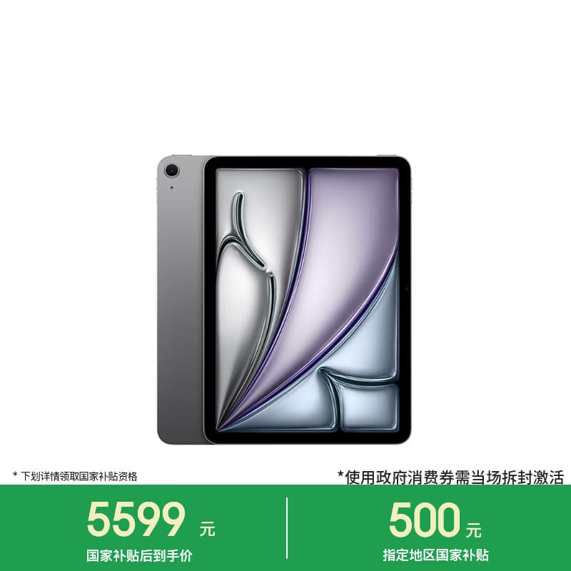 Apple/苹果【教育优惠】 iPad Air 11英寸 M4芯片 2026年新款 平板电脑(256G WLAN版)深空灰色 - 商品图1