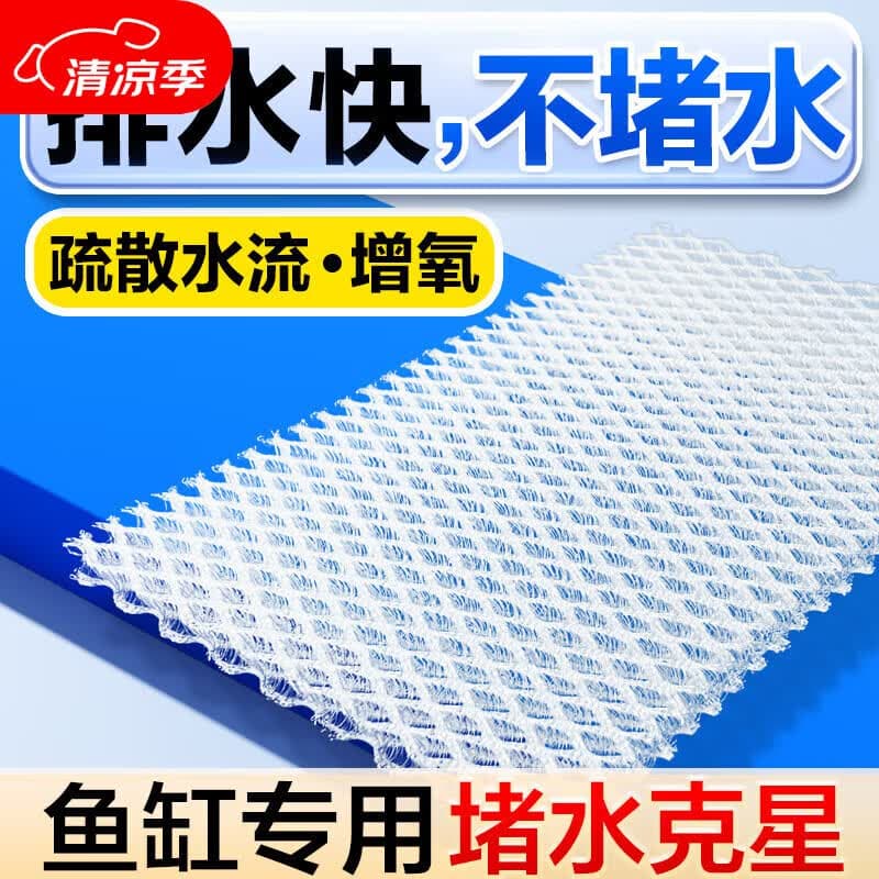 创宁鱼缸防堵水克星40*30cm(2片)高密度过滤棉净化培菌高透蜂窝滤材 - 商品图1