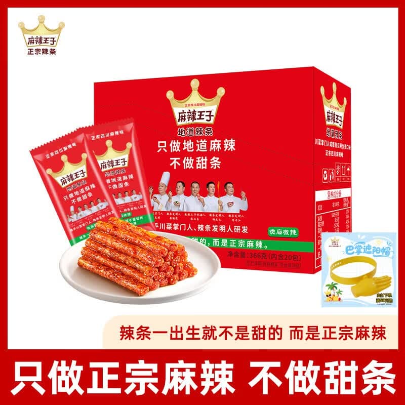 麻辣王子正宗辣条微麻微辣366g休闲零食办公室下午茶聚会郊游解馋分享小吃 - 商品图1
