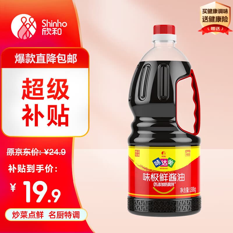 欣和味达美经典系列味极鲜酱油1.88kg【特级酱油】酿造酱油炒菜凉拌调 - 商品图1