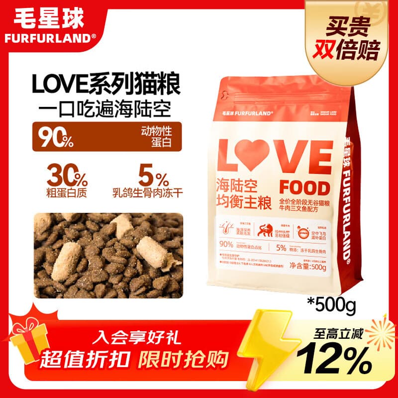 毛星球(FurFur Land)love food 海陆空均衡主粮全价全阶段无谷猫粮 牛肉三文鱼 500g - 商品图1