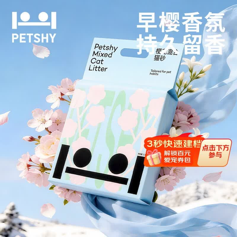 petshy百宠千爱 木薯豆腐混合猫砂六合一植物除臭低尘2.5kg自营樱花猫砂 - 商品图1
