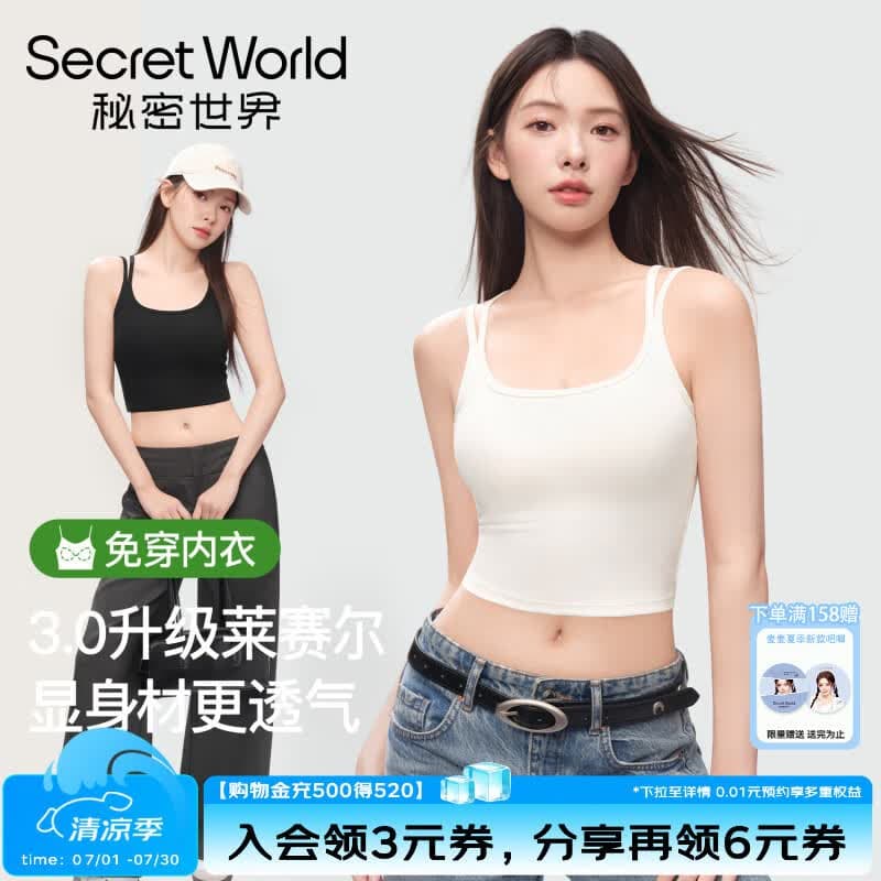 SecretWorld吊带背心女带胸垫免穿文胸一体式美背白色春外穿打底内搭上衣新款 白色 【带胸垫/及脐款】 M - 商品图1
