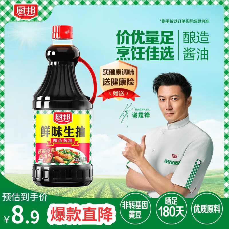 厨邦酱油 鲜味系列 生抽 酱油【黄豆酱油】1.25L 酿造酱油 烹饪调味品 - 商品图1