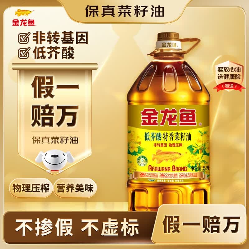 金龙鱼 食用油【保真菜籽油】低芥酸非转基因压榨 特香菜籽油5L - 商品图1