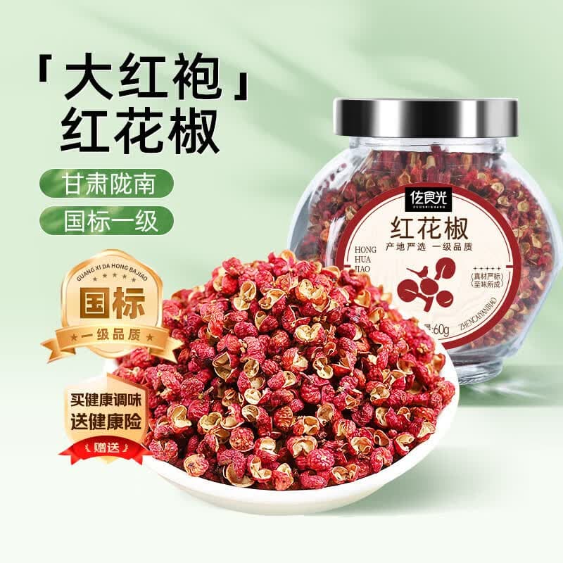 佐食光一级大红袍花椒60g【配料干净】干麻椒火锅配料干货香辛调味料 - 商品图1