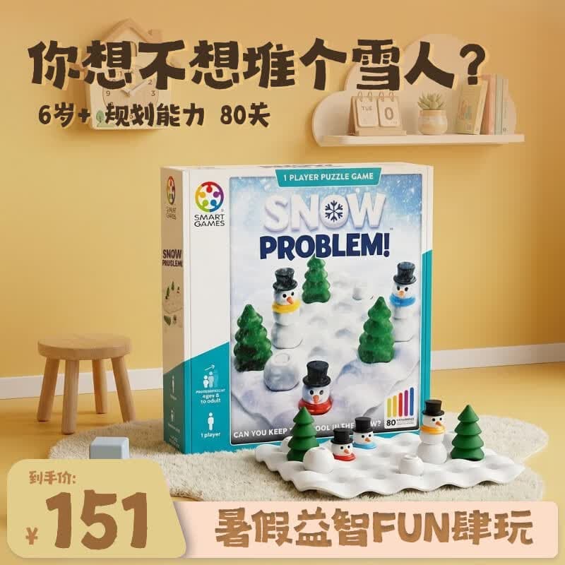 SMART GAMES雪人滚滚乐 儿童益智玩具创意亲子闯关桌游 女童礼物 6岁+ 雪人滚滚乐 - 商品图1