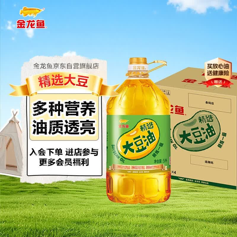 金龙鱼 食用油 精选大豆油5L*4箱装 家用商用整箱 - 商品图1
