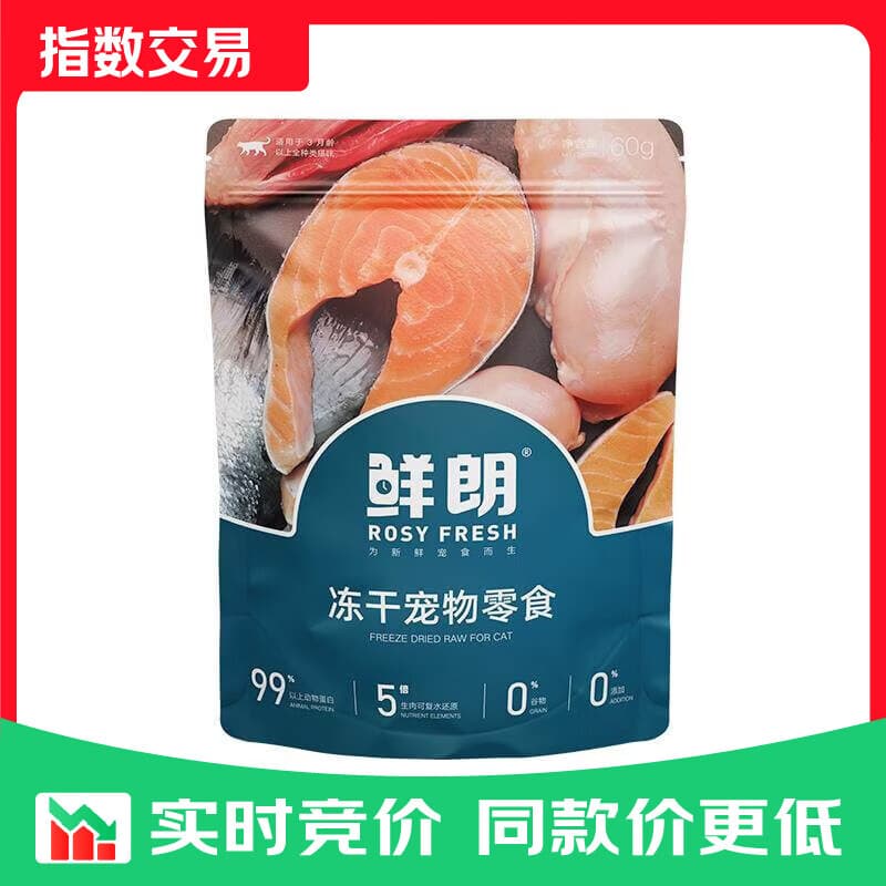 宠物冻干零食猫犬通用鸡肉猫粮猫零食犬猫高营养通用30g 【鸡肉冻干】 30g*2包 - 商品图1