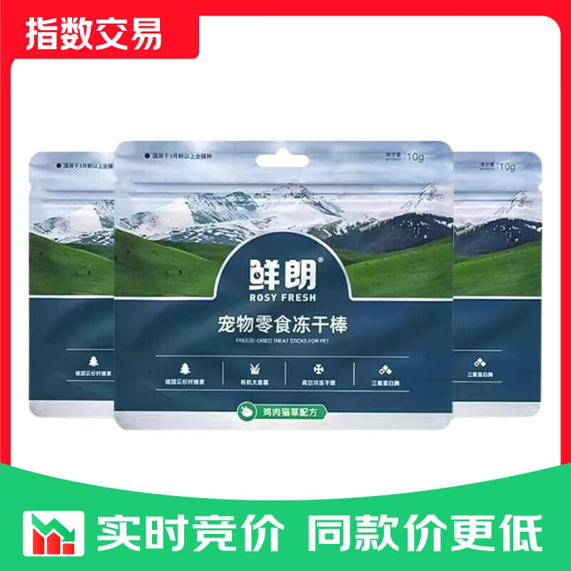 宠物零食冻干棒鸡肉猫草冻干桶装成猫幼猫通用零食冻干棒 【鸡肉猫草冻干棒】10gx2袋 - 商品图1
