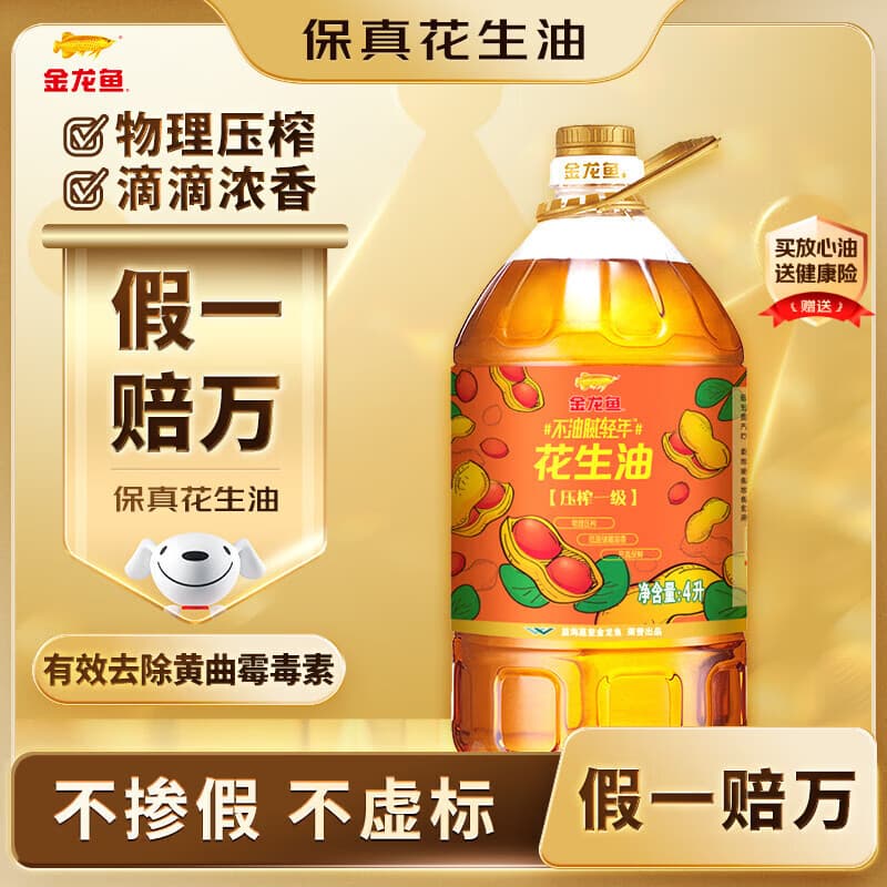 金龙鱼 食用油【保真花生油】物理压榨 压榨一级花生油4L - 商品图1