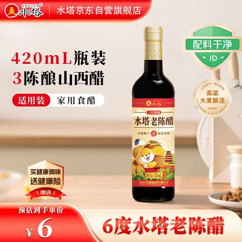 水塔老陈醋6度420ml【3陈酿 山西醋】家用食醋凉拌调味饺子蘸料 - 商品图1