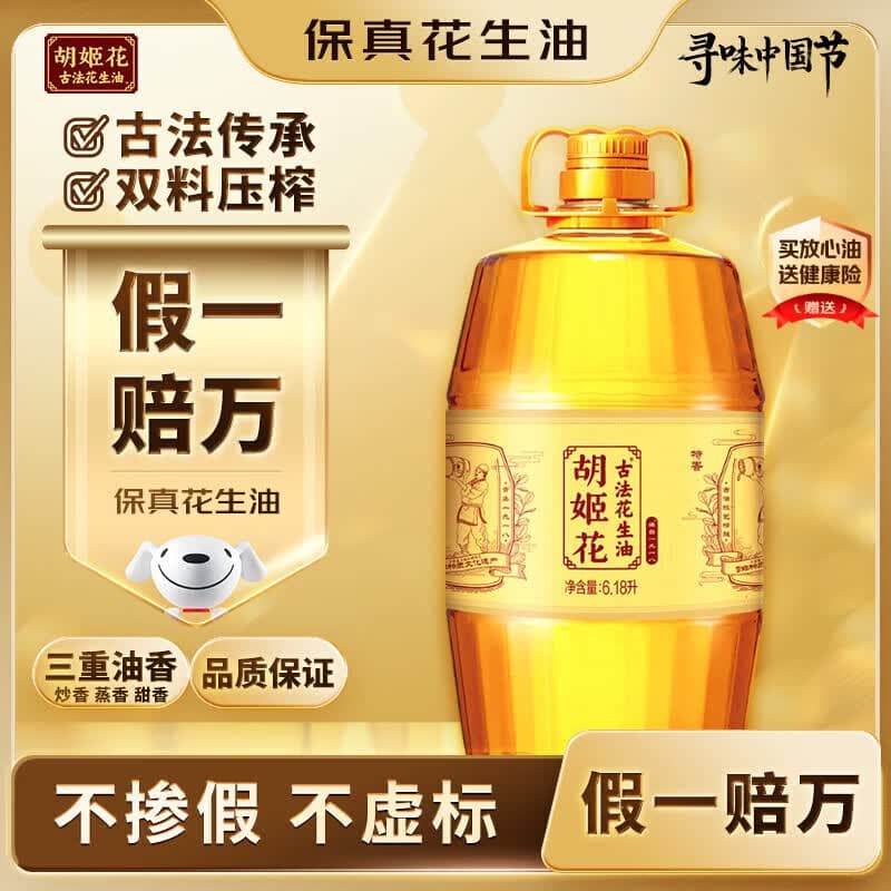 胡姬花 食用油【保真花生油】压榨 古法花生油6.18L - 商品图1