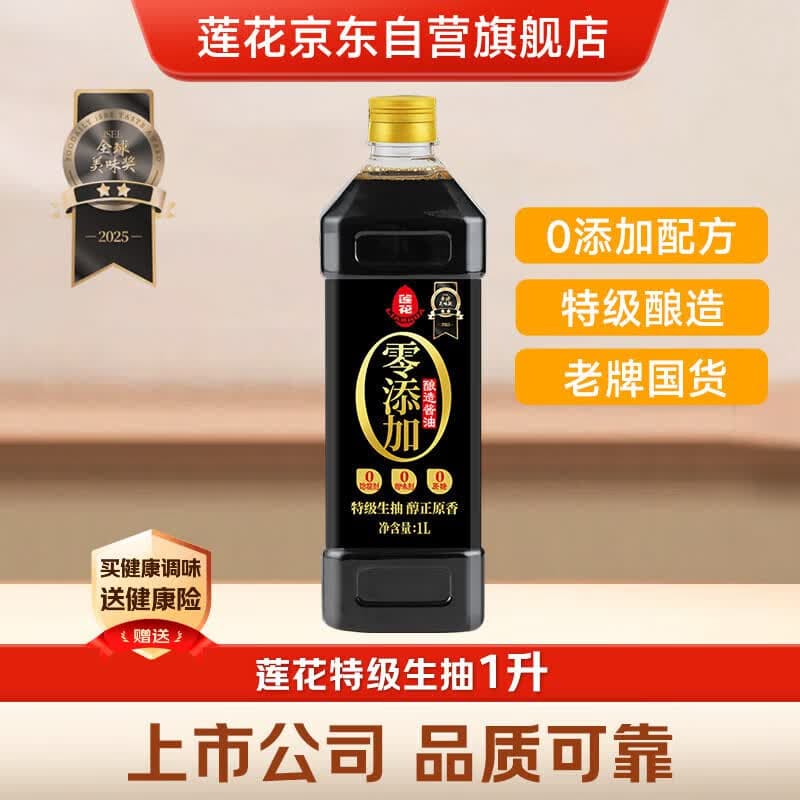 莲花零添加酿造酱油1L【特级】黄豆生抽凉拌炒菜家用厨房调料 - 商品图1