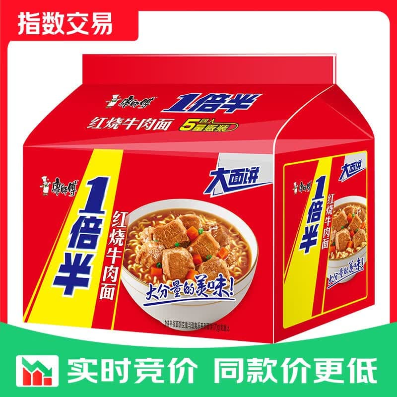 康师傅 方便面 一倍半 【一倍半袋面】红烧牛肉面129g*5包 - 商品图1