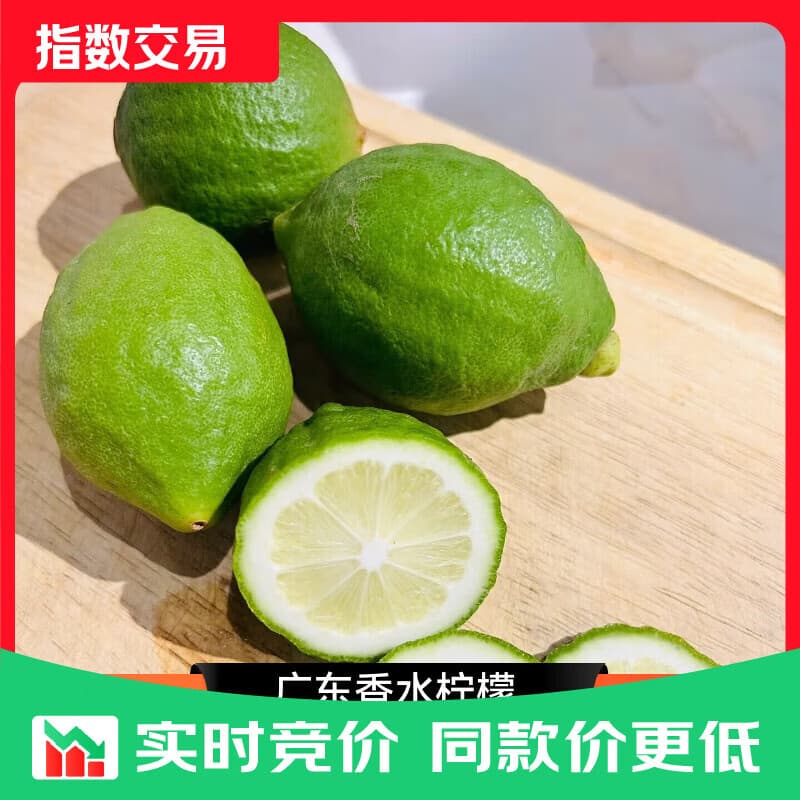 广东香水柠檬新鲜香水柠檬柠檬茶专用产地源头京东直发 (带箱1斤 净重0.8斤)香水柠檬单果净重70g起 - 商品图1