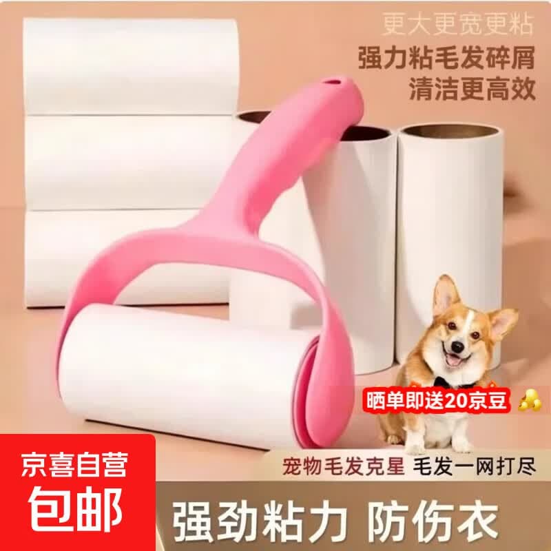粘毛器宠物去毛神器可撕滚筒 【10卷纸】300撕 1个加厚手柄 - 商品图1
