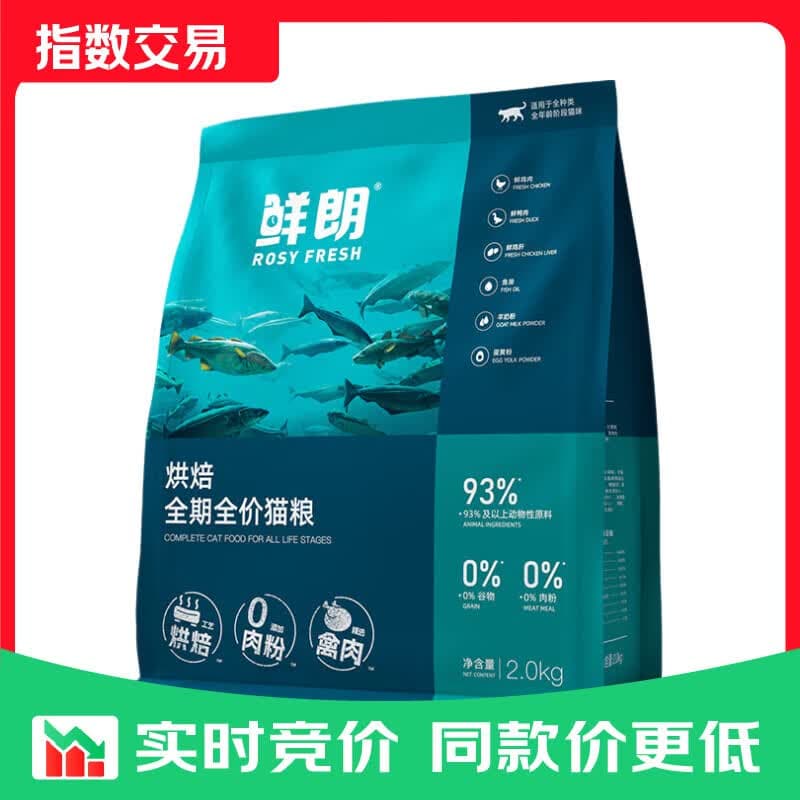 鲜朗低温烘焙猫粮无谷全阶段通用型鲜郎营养高蛋白鸡肉全价猫粮囤货装 【单包装】烘焙猫粮2kg - 商品图1