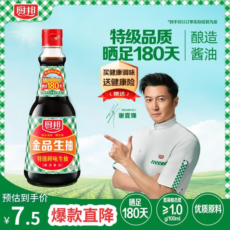 厨邦酱油 金品系列 生抽 酱油【特级黄豆酱油】410ml 酿造酱油 调味品 - 商品图1