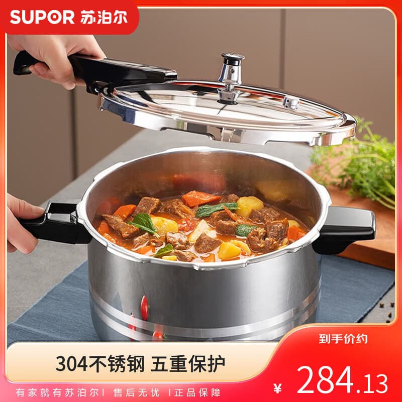 苏泊尔(SUPOR)304不锈钢7.0L压力锅24cm【3-5人可用】快煮防爆高压锅电磁炉通用 - 商品图1